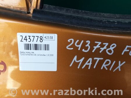 ФОТО Дверь для Toyota Matrix (08-14) Киев