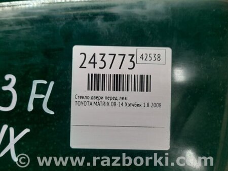 ФОТО Стекло двери для Toyota Matrix (08-14) Киев