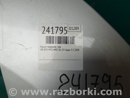 ФОТО Крыло переднее для Infiniti M35/M45 Киев