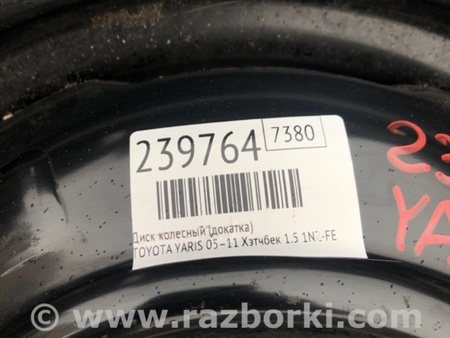 ФОТО Запаска (Докатка, Таблетка) для Toyota Yaris (05-11) Киев