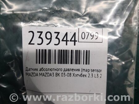 ФОТО Датчик абсолютного давления для Mazda 3 BK (2003-2009) (I) Киев