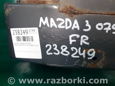 ФОТО Усилитель переднего бампера для Mazda 3 BK (2003-2009) (I) Киев