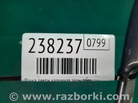 ФОТО Ручка двери для Mazda 3 BK (2003-2009) (I) Киев