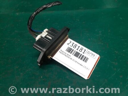 ФОТО Резистор печки для Mazda 3 BK (2003-2009) (I) Киев
