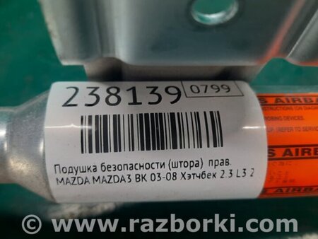 ФОТО AirBag шторка для Mazda 3 BK (2003-2009) (I) Киев