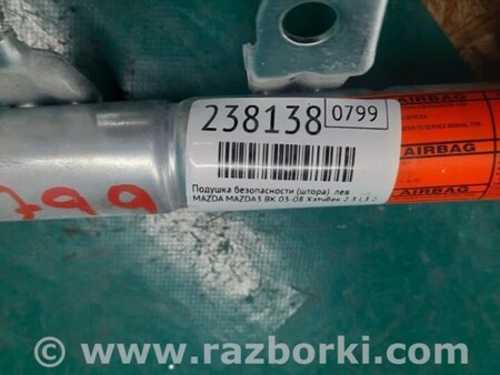 ФОТО AirBag шторка для Mazda 3 BK (2003-2009) (I) Киев
