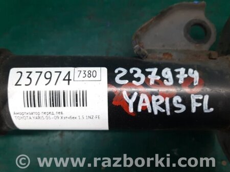 ФОТО Амортизатор для Toyota Yaris (05-11) Киев