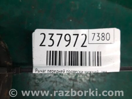 ФОТО Рычаг передний нижний для Toyota Yaris (05-11) Киев