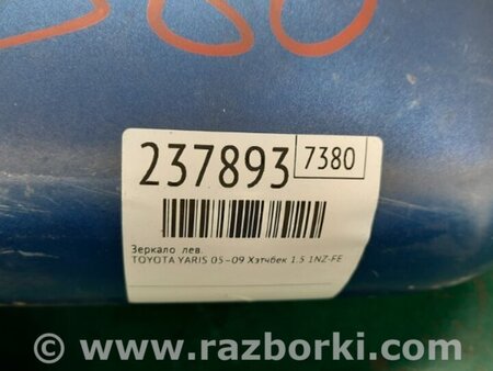 ФОТО Зеркало для Toyota Yaris (05-11) Киев