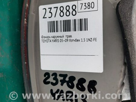 ФОТО Фонарь задний наружный для Toyota Yaris (05-11) Киев