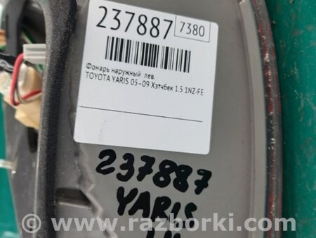 ФОТО Фонарь задний наружный для Toyota Yaris (05-11) Киев