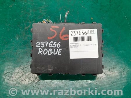 ФОТО Блок комфорта для Nissan Rogue (08-14) Киев