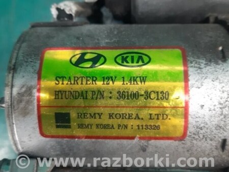 ФОТО Стартер для Hyundai Sonata NF (09.2004-10.2010) Киев