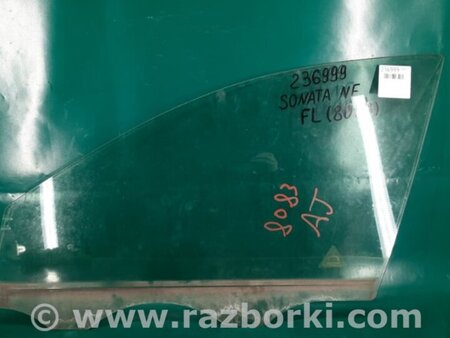 ФОТО Стекло двери для Hyundai Sonata NF (09.2004-10.2010) Киев