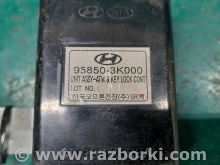 ФОТО Блок  управления центральным замком для Hyundai Sonata NF (09.2004-10.2010) Киев