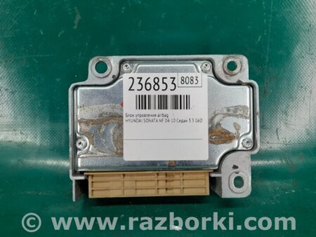 ФОТО Блок управления AIRBAG для Hyundai Sonata NF (09.2004-10.2010) Киев