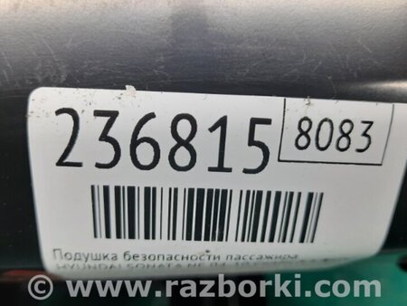 ФОТО Airbag подушка пассажира для Hyundai Sonata NF (09.2004-10.2010) Киев