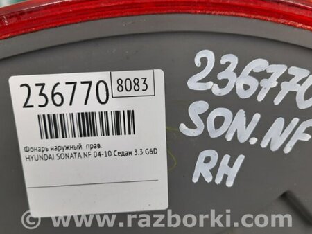 ФОТО Фонарь задний наружный для Hyundai Sonata NF (09.2004-10.2010) Киев