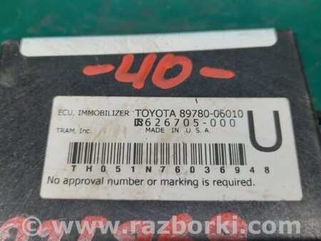 ФОТО Блок управления иммобилайзером для Toyota Camry 40 XV40 (01.2006-07.2011) Киев