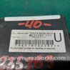 ФОТО Блок управления иммобилайзером для Toyota Camry 40 XV40 (01.2006-07.2011) Киев