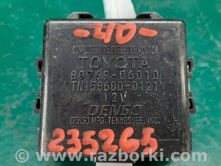 ФОТО Блок управления дав. в шинах для Toyota Camry 40 XV40 (01.2006-07.2011) Киев