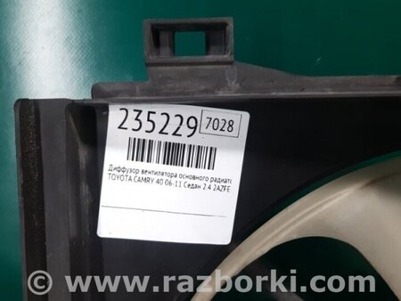 ФОТО Диффузор вентилятора радиатора (Кожух) для Toyota Camry 40 XV40 (01.2006-07.2011) Киев
