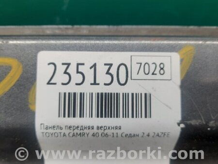 ФОТО Панель передняя верхняя для Toyota Camry 40 XV40 (01.2006-07.2011) Киев