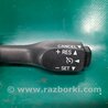 ФОТО Переключатель круиз-контроля для Toyota Camry 40 XV40 (01.2006-07.2011) Киев