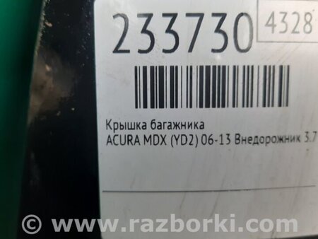 ФОТО Крышка багажника для Acura MDX YD2 (2006-2012) Киев