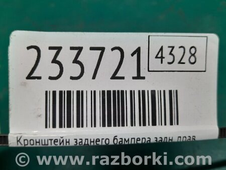 ФОТО Кронштейн бампера для Acura MDX YD2 (2006-2012) Киев