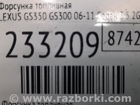 ФОТО Форсунка топливная для Lexus GS350 Киев