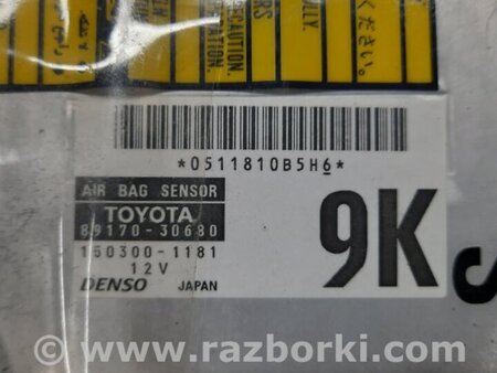 ФОТО Блок управления AIRBAG для Lexus GS350 Киев