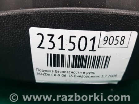 ФОТО Airbag подушка водителя для Mazda CX-9 TB (2007-2016) Киев