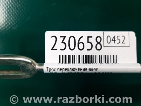 ФОТО Трос переключения АКПП для Acura RL (1995-2012) Киев