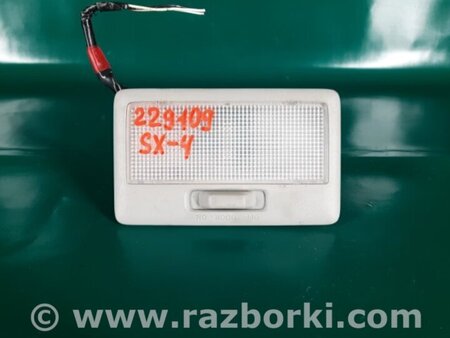 ФОТО Плафон освещения основной для Suzuki SX4 Киев
