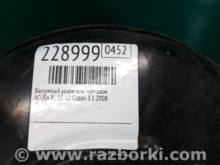 ФОТО Вакуумный усилитель для Acura RL (1995-2012) Киев