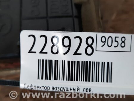 ФОТО Дефлектор торпеды для Mazda CX-9 TB (2007-2016) Киев