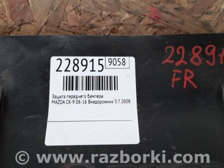 ФОТО Защита переднего бампера для Mazda CX-9 TB (2007-2016) Киев
