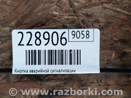 ФОТО Кнопка аварийки для Mazda CX-9 TB (2007-2016) Киев