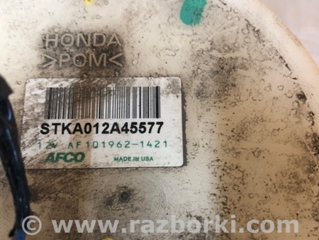 ФОТО Датчик топлива для Acura RDX TB 1/2 (07.2006-2012) Киев