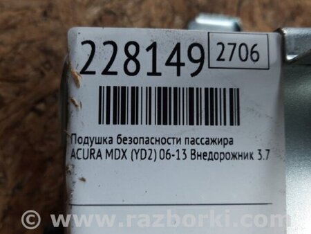 ФОТО Airbag подушка пассажира для Acura MDX YD2 (2006-2012) Киев