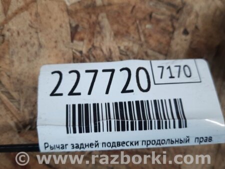 ФОТО Рычаг задний продольный для Acura RDX TB 1/2 (07.2006-2012) Киев