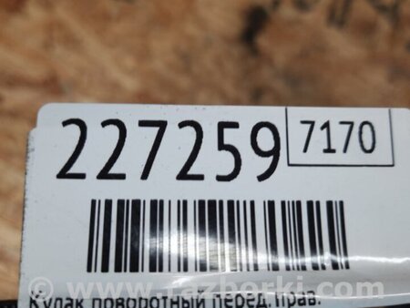 ФОТО Кулак поворотный для Acura RDX TB 1/2 (07.2006-2012) Киев