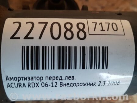 ФОТО Амортизатор для Acura RDX TB 1/2 (07.2006-2012) Киев