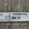 ФОТО Усилитель заднего бампера для Acura RDX TB 1/2 (07.2006-2012) Киев