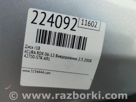 ФОТО Диск R18 для Acura RDX TB 1/2 (07.2006-2012) Киев