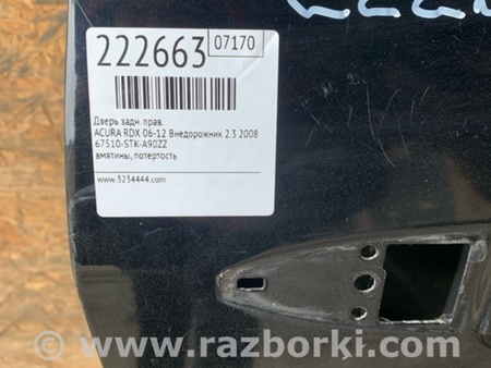 ФОТО Дверь для Acura RDX TB 1/2 (07.2006-2012) Киев