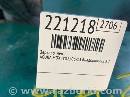 ФОТО Зеркало для Acura MDX YD2 (2006-2012) Киев