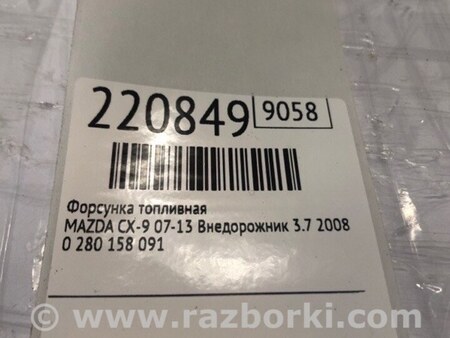 ФОТО Форсунка топливная для Mazda CX-9 TB (2007-2016) Киев