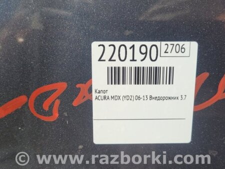 ФОТО Капот для Acura MDX YD2 (2006-2012) Киев